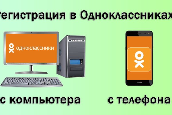 Зарегистрироваться на сайте кракен