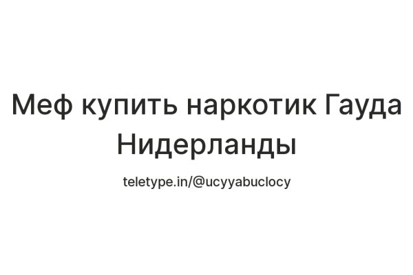 Найти ссылку кракен