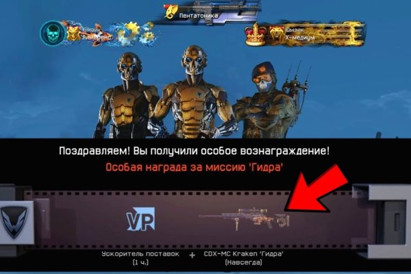Украли аккаунт на кракене даркнет