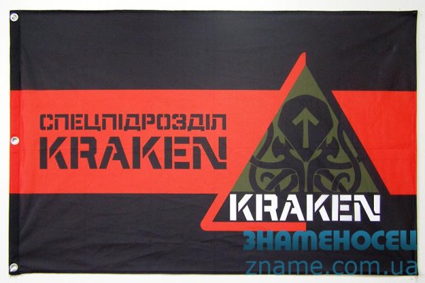 Kraken 2krn at